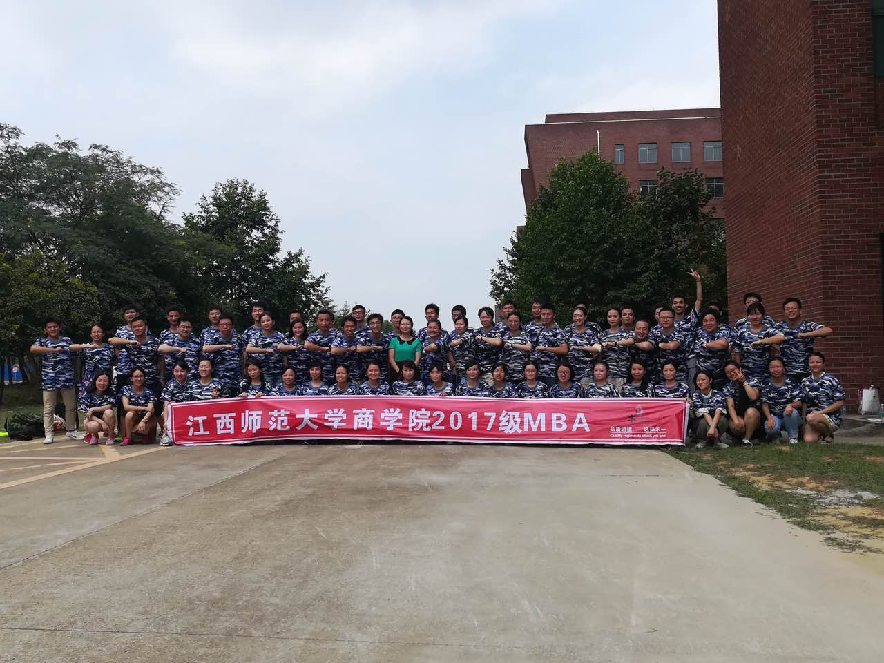 学院组织2017级MBA新生素质拓展训练
